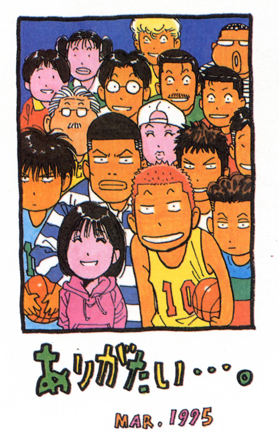 Otaku Gallery  / Art Books / Slam Dunk - Illustration Book / 039.jpg